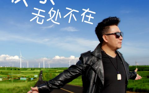 嘿羽歌曲:快乐无处不在歌词