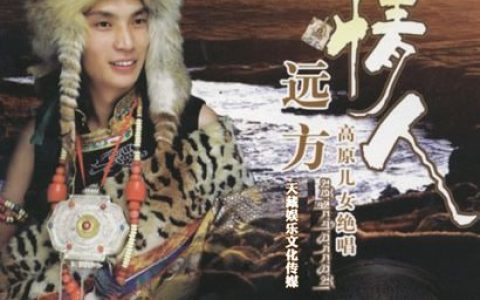 智明嘉措歌曲:梅朵啦歌词