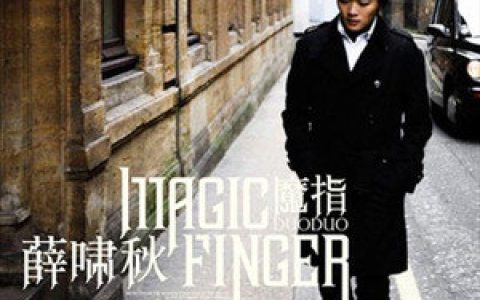 薛啸秋歌曲:卡门主题变奏曲(Variations On A Theme From Bizet s Carmen)歌词
