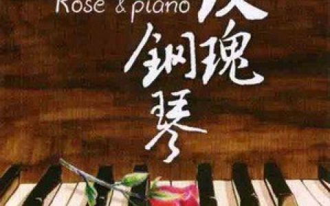 王崴歌曲:很爱很爱你歌词
