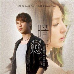 陶喆歌曲:火鸟功–Superhero歌词