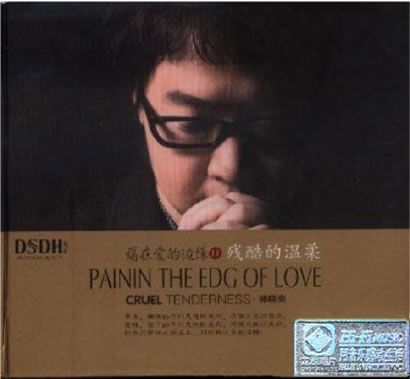 孙晓亮歌曲:我终于失去了你歌词