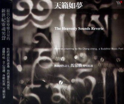 马常胜歌曲:白度母心咒歌词