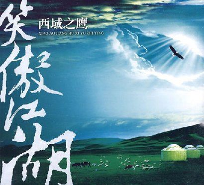 胡斌歌曲:赤壁歌词