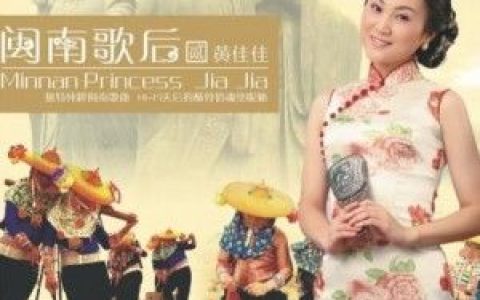 黄佳佳歌曲:梦中的情话歌词