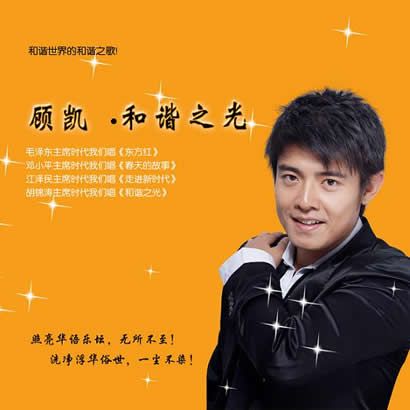 顾凯歌曲:南无地藏王菩萨歌词