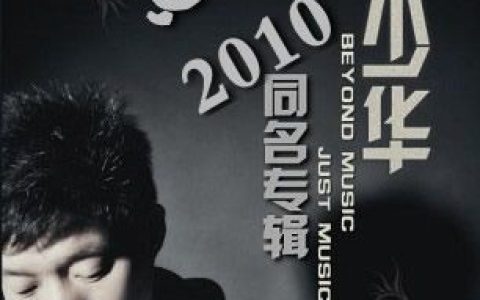 樊少华歌曲:再为妈妈唱首歌(伴奏)歌词