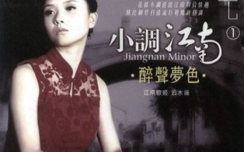 云水谣歌曲:人约黄昏后歌词