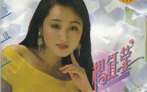 杨钰莹歌曲:凤凰姑娘歌词