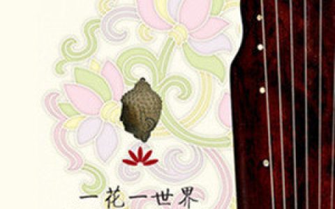 巫娜歌曲:飞升歌词