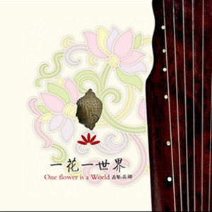巫娜歌曲:飞升歌词
