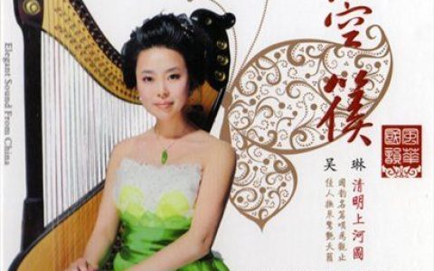 吴琳歌曲:一剪梅(李清照作词/金蔚作曲)歌词