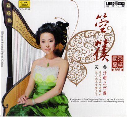 吴琳歌曲:一剪梅(李清照作词/金蔚作曲)歌词