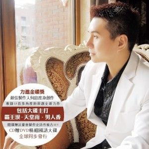 章小军歌曲:中脉道和一家亲歌词