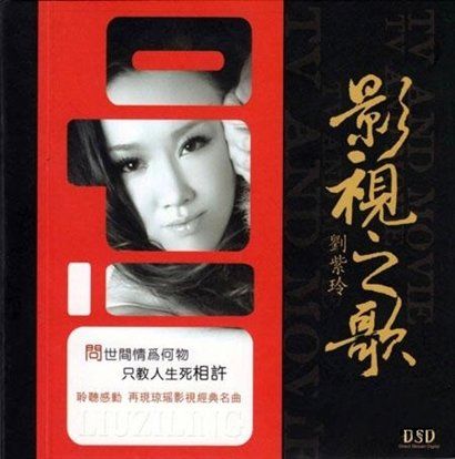 刘紫玲歌曲:鸳鸯锦歌词