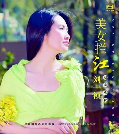 刘一祯歌曲:瓜子红(湖南花鼓戏小调)歌词