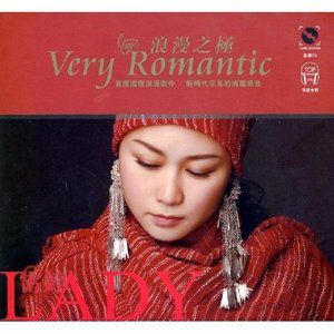 雷婷歌曲:甘心情愿歌词