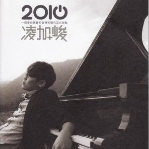凌加峻歌曲:爱就在不远的所在歌词