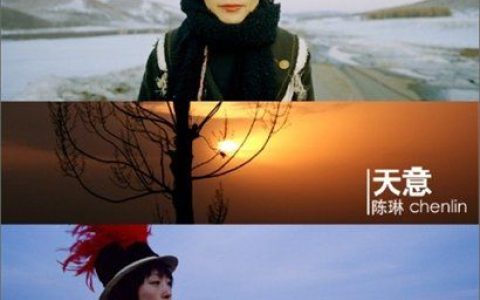 陈琳歌曲:Say Yeah(Feat. Peter Maffay)歌词