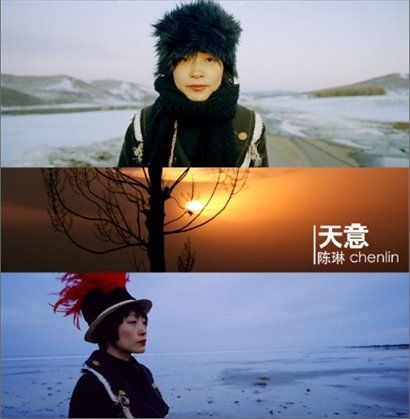陈琳歌曲:Say Yeah(Feat. Peter Maffay)歌词