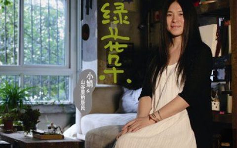 小娟＆山谷里的居民歌曲:一朵花歌词