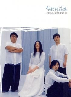 小娟&山谷里的居民歌曲:尾声︰心曲歌词