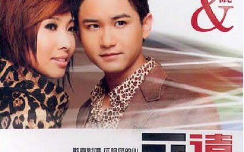 唐俪 & 吴俊宏歌曲:彩色的春天歌词