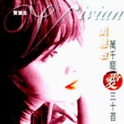 周慧敏歌曲:Cest la Vie歌词