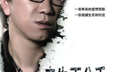 范思威歌曲:如果爱歌词