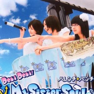 Harenchi Punch歌曲:Otoshimono Of Maiden歌词