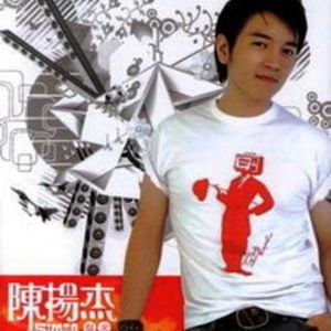 陈扬杰歌曲:似火 (伴唱曲)歌词
