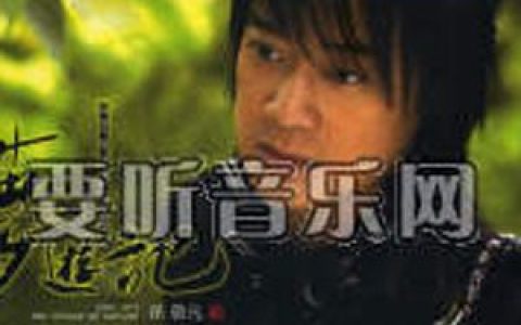 孙敬凡歌曲:南桐花雨歌词
