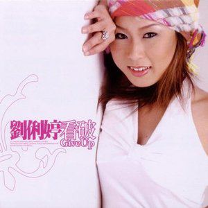 刘俐婷歌曲:阵阵风雨歌词