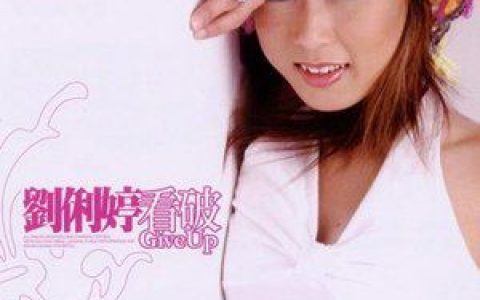 刘俐婷歌曲:手牵手歌词