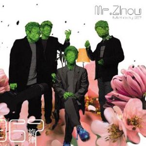 周先生歌曲:门歌词