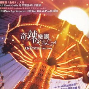 奇辣Kila乐团歌曲:流浪的鱼 Wandering Fish歌词