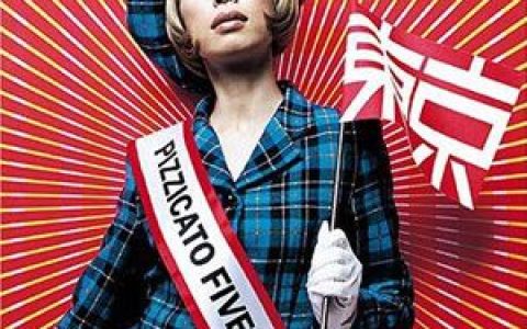 Pizzicato Five歌曲:hi no ataru oodoori歌词