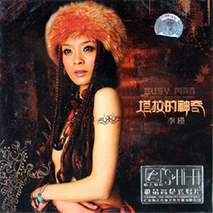 李瑾歌曲:家乡美歌词