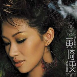 黄琦雯歌曲:蓝色回忆歌词
