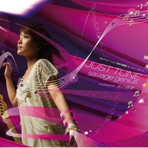 Savage Genius歌曲:水の惑星 (without Vocal)歌词