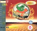 纯音乐合辑歌曲:绣荷包歌词