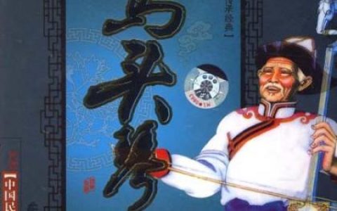 纯音乐合辑歌曲:敖包相会歌词