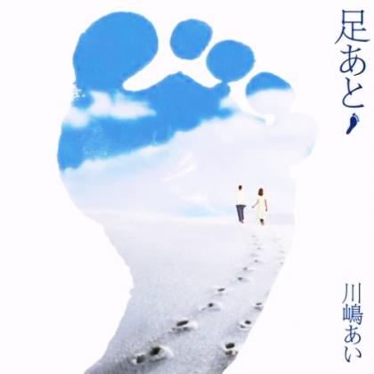 川嶋あい(Kawashima Ai)歌曲:大切な約束歌词