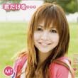 Mi歌曲:Only You歌词