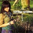 Savage Genius歌曲:Omoi Wo Kanadete歌词