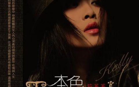 吴骏毅歌曲:化妆舞會 (嘻游记搞笑)歌词