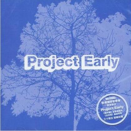 Project Early歌曲:和你巧遇在这?(Instrumental歌词