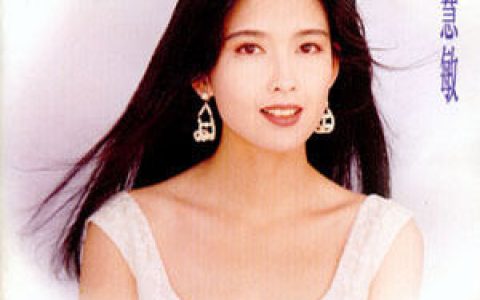 周慧敏歌曲:还我一个不怕黑的夜歌词