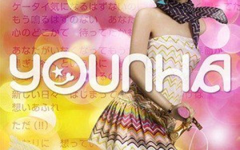 Younha歌曲:贈りそびれた言葉歌词