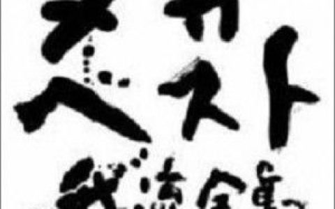 Megaryu歌曲:Day by Day歌词
